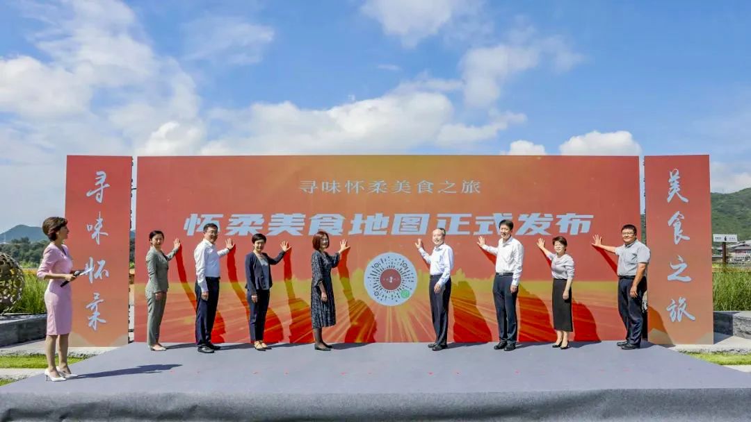 【尋味懷柔，美食之旅】一場(chǎng)味蕾的盛宴，等你來(lái)品鑒！ title=