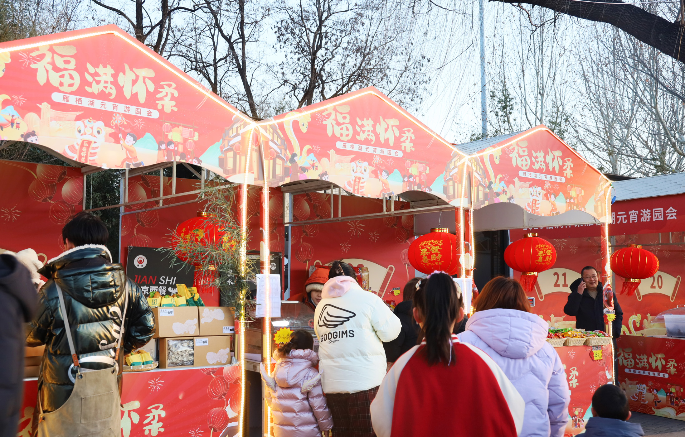 雁棲湖畔，元宵共賞，健士烤腸香飄游園會(huì)